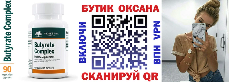 БУТИРАТ GHB  Купить где  Тетюши 