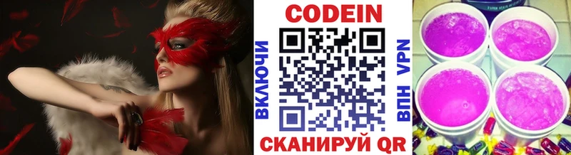 Купить закладки  Тетюши  Кодеин напиток Lean (лин) 