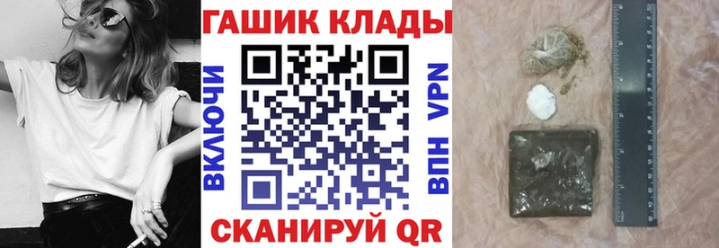 ГАШИШ Изолятор  Купить закладки  Тетюши 