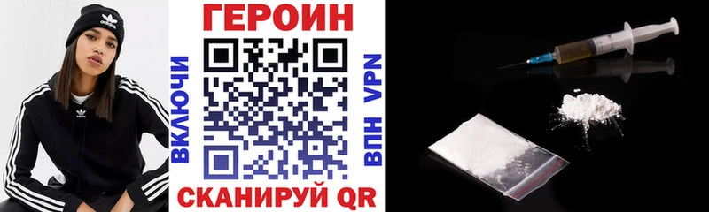 ГЕРОИН хмурый  Купить где  Тетюши 