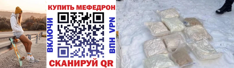 МЯУ-МЯУ mephedrone  Купить закладки  Тетюши 