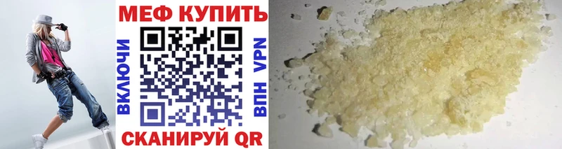МЕФ кристаллы Тетюши