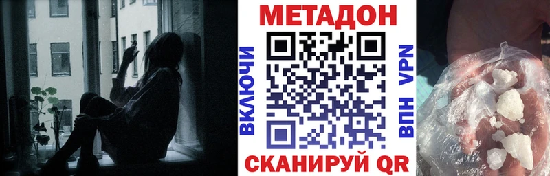 МЕТАДОН VHQ  Купить  Тетюши 