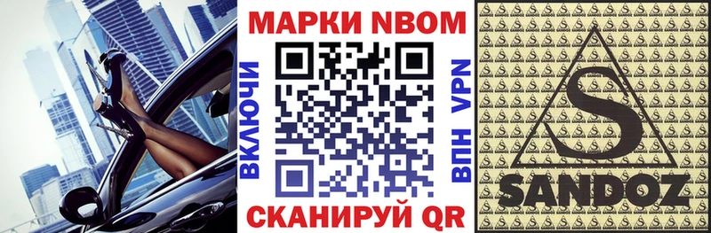 Марки NBOMe 1,5мг  Купить  Тетюши 